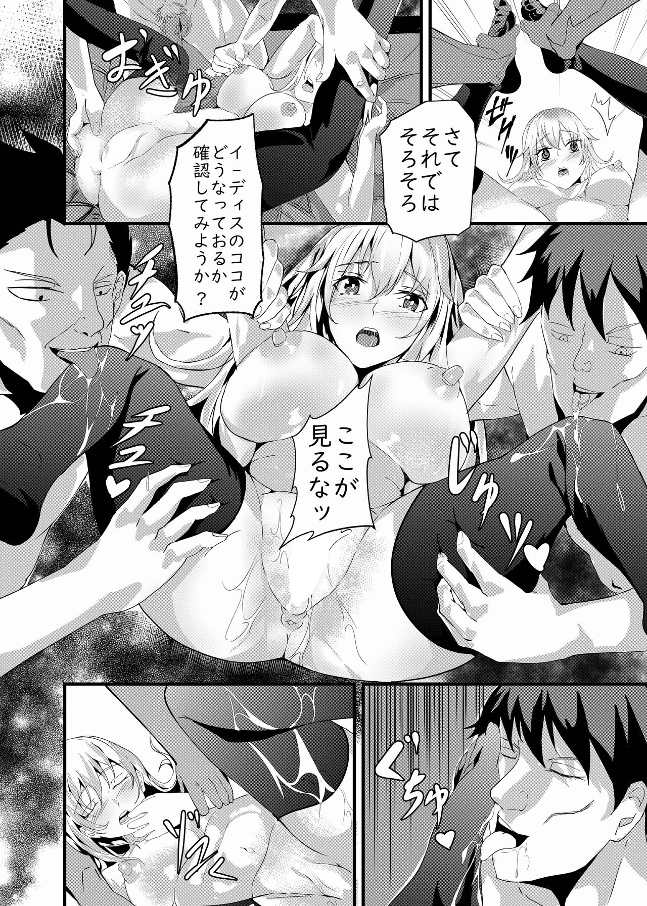 Biyaku de namaikina teikokukizoku o ninshin sa seyo page 11 full