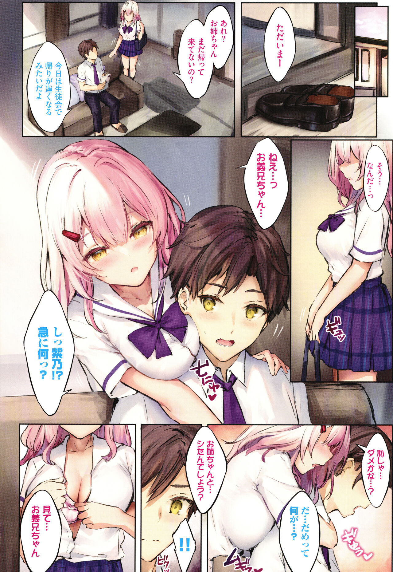 Koakuma Archive page 11 full