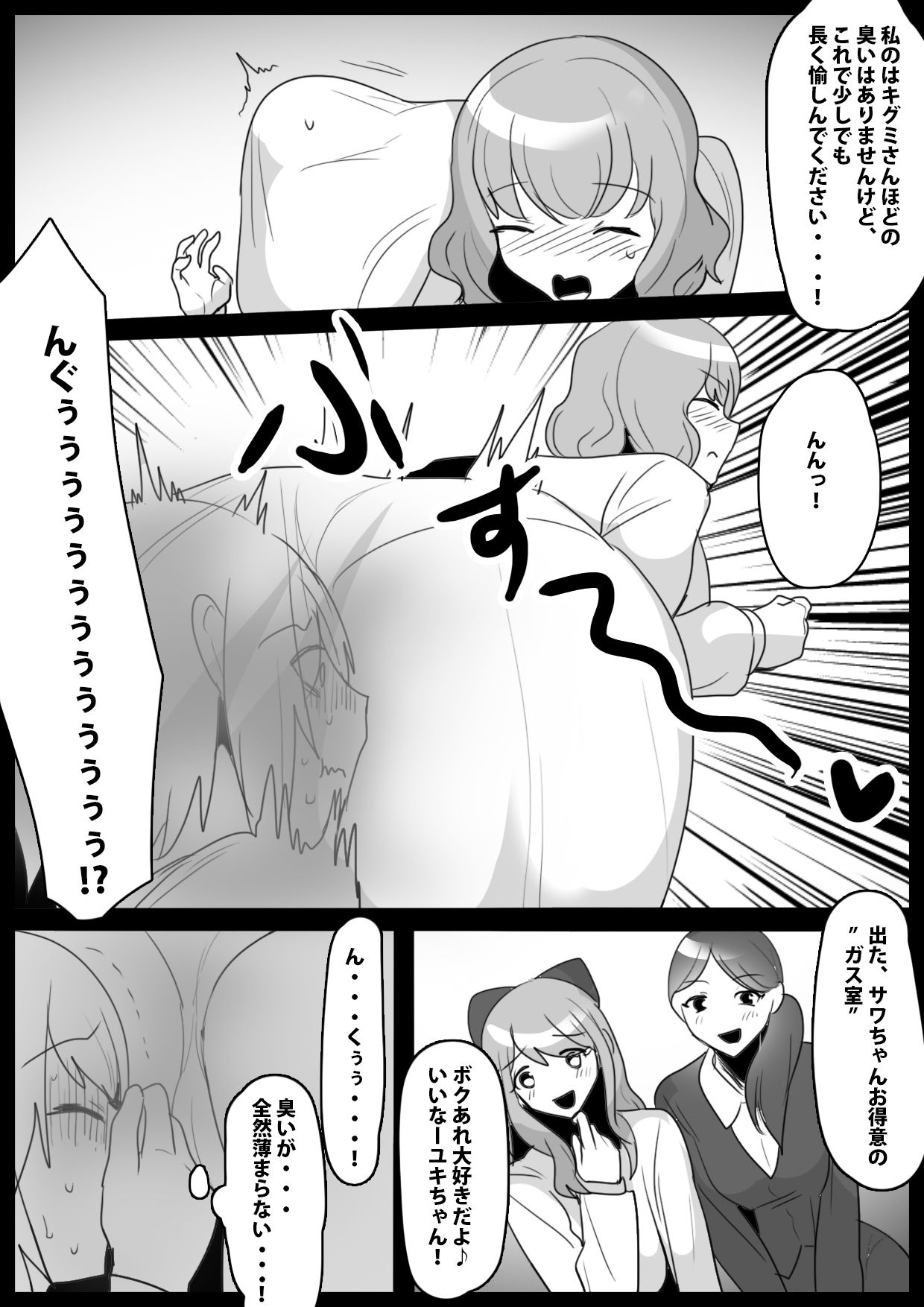 Fetishist Ch. 26 page 10 full