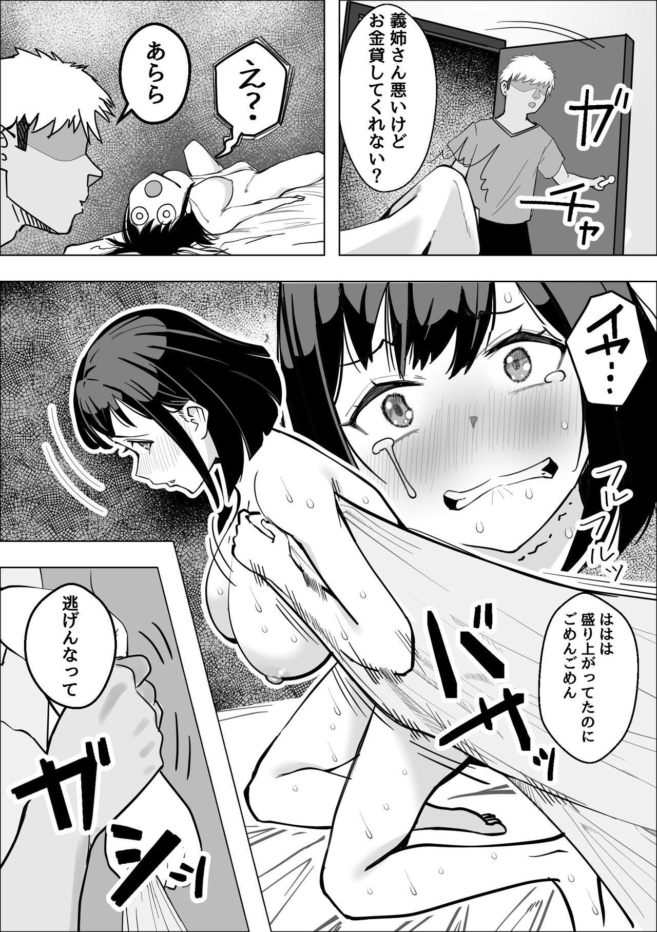 Bakunyuu Hitozuma ga  Gitei ni Netorareru Hanashi page 11 full