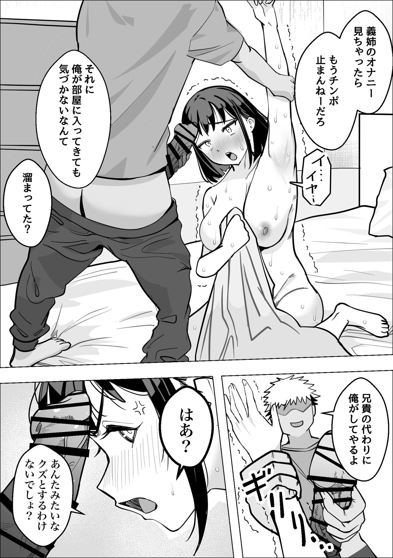 Bakunyuu Hitozuma ga  Gitei ni Netorareru Hanashi page 12 full