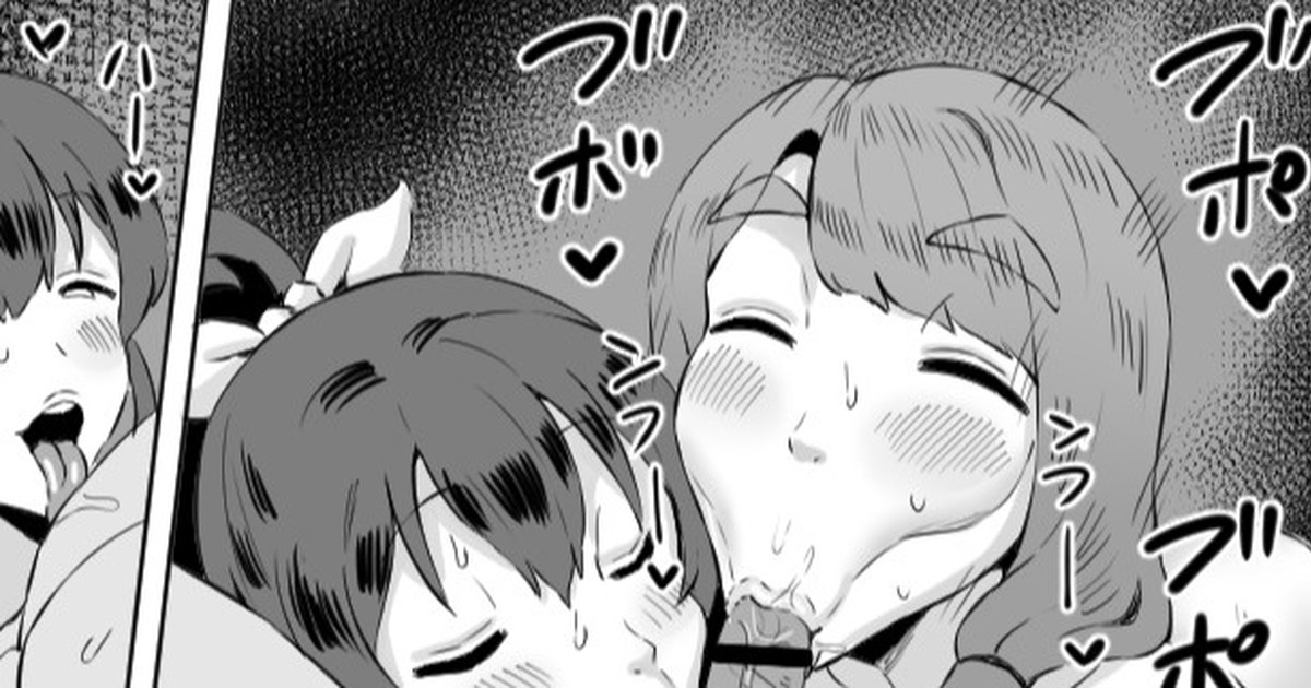 Satake Minako Miyao Miya page 1 full