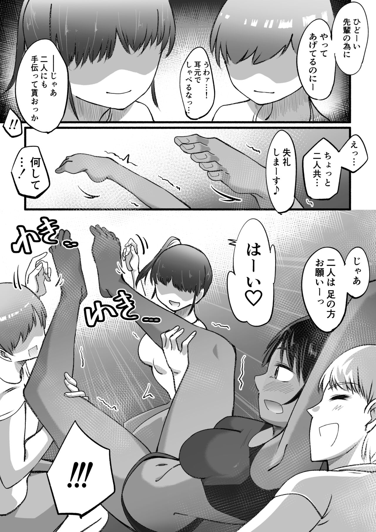 rikujou shoujo kusuguri junan page 9 full