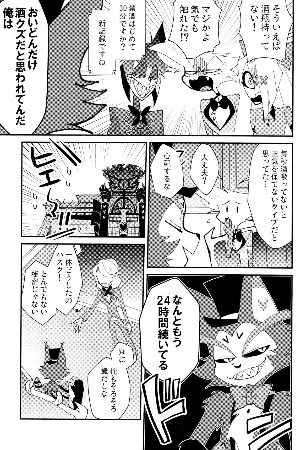 Honjitsu Kyuukanbi page 11 full