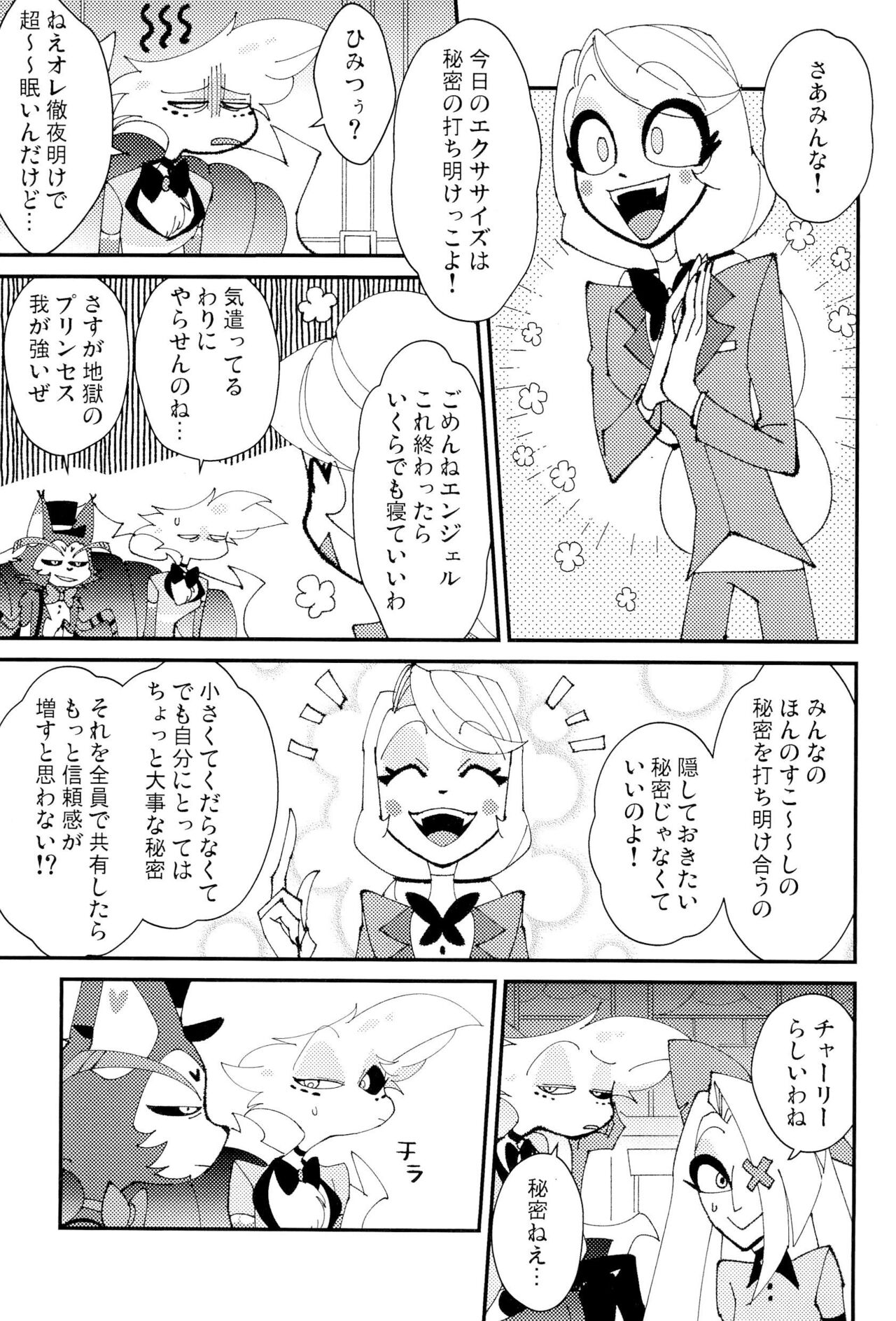 Honjitsu Kyuukanbi page 7 full
