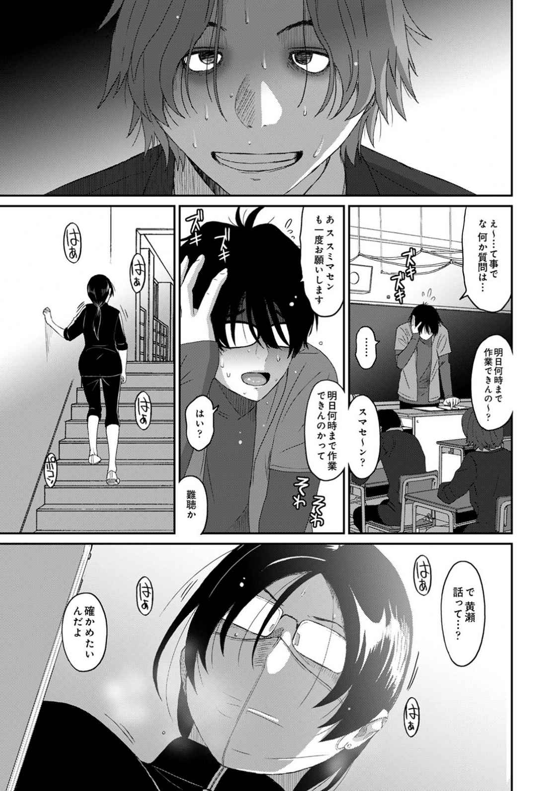 Itaiamai Vol. 4 page 10 full