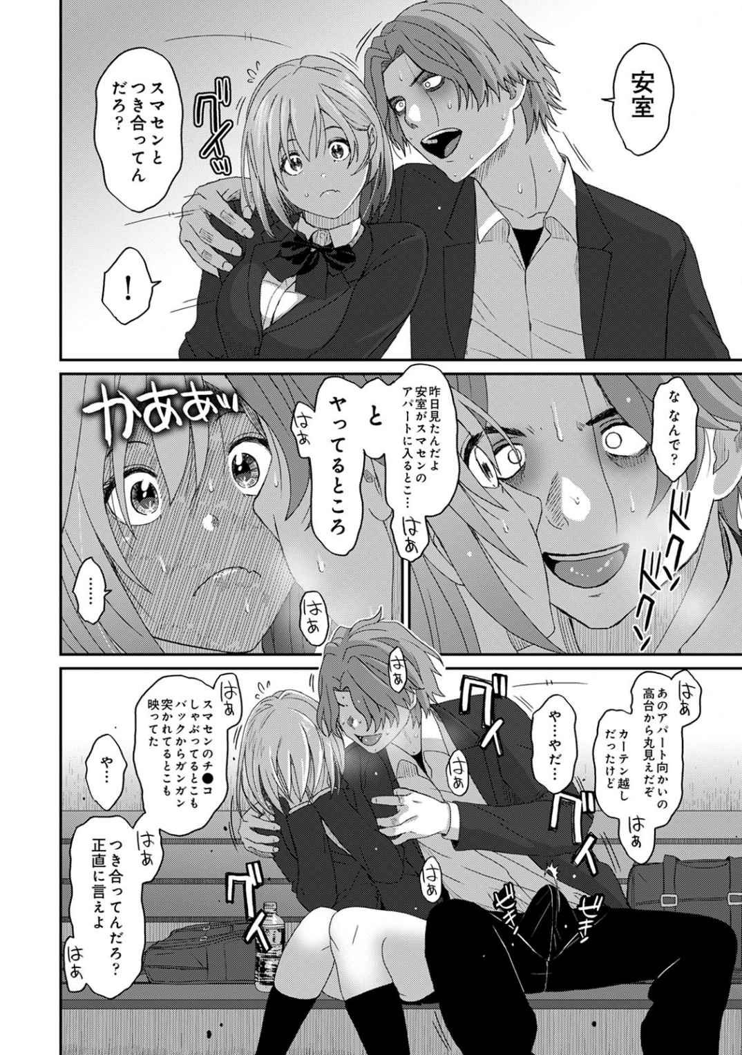 Itaiamai Vol. 4 page 11 full