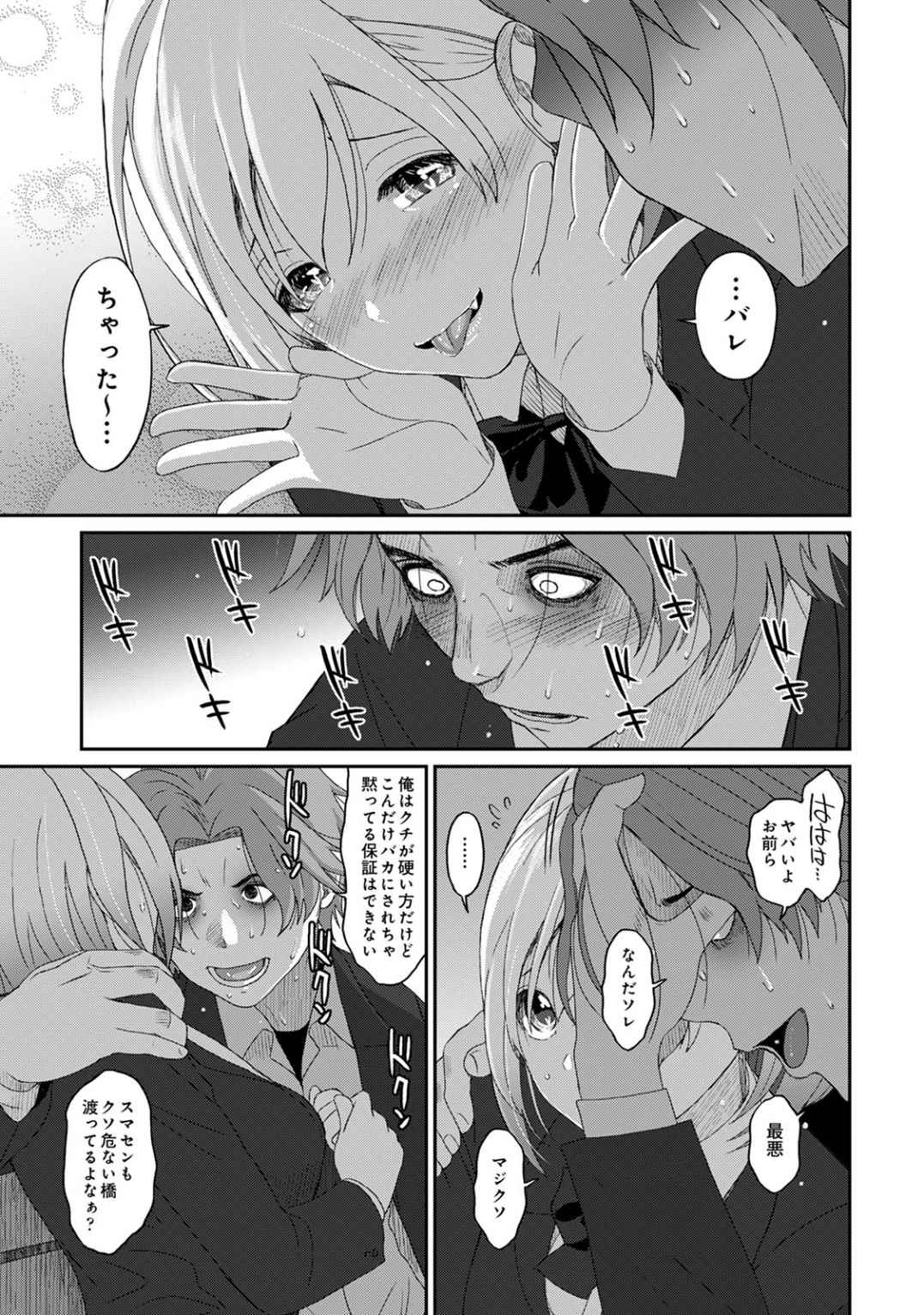 Itaiamai Vol. 4 page 12 full