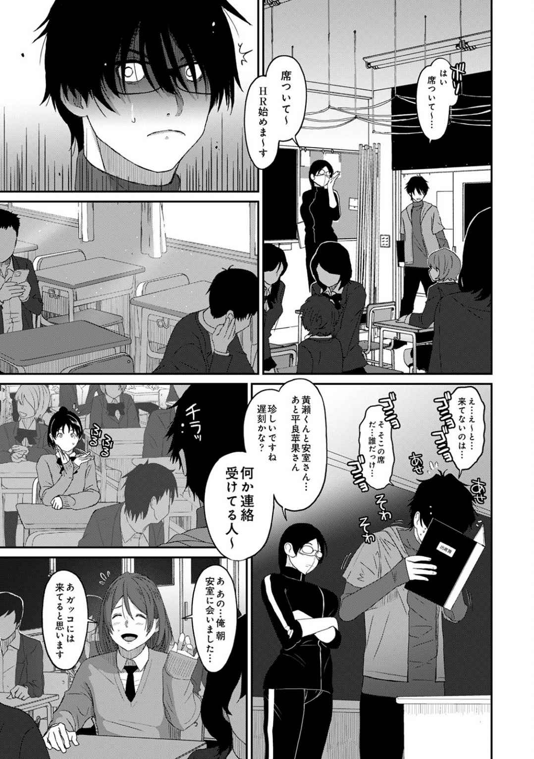 Itaiamai Vol. 4 page 6 full