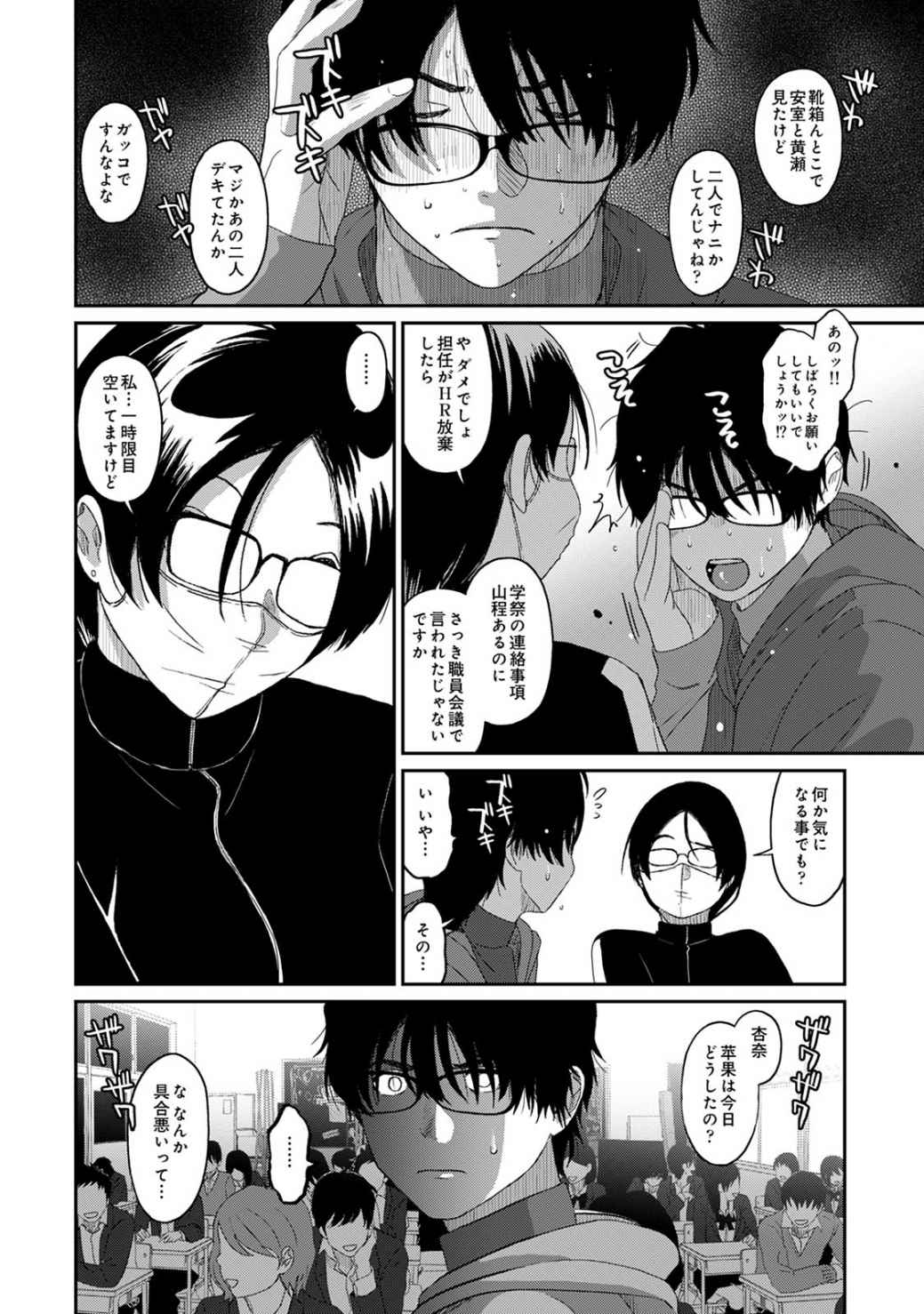 Itaiamai Vol. 4 page 7 full