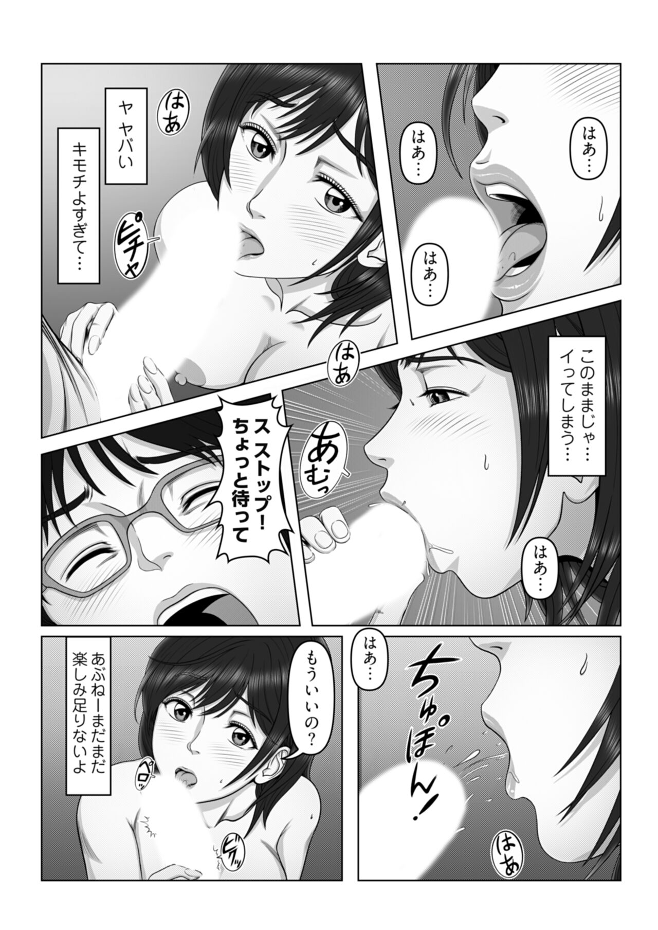 Sex Note ~Mousou Jitsugen Nikki~ 2 page 11 full