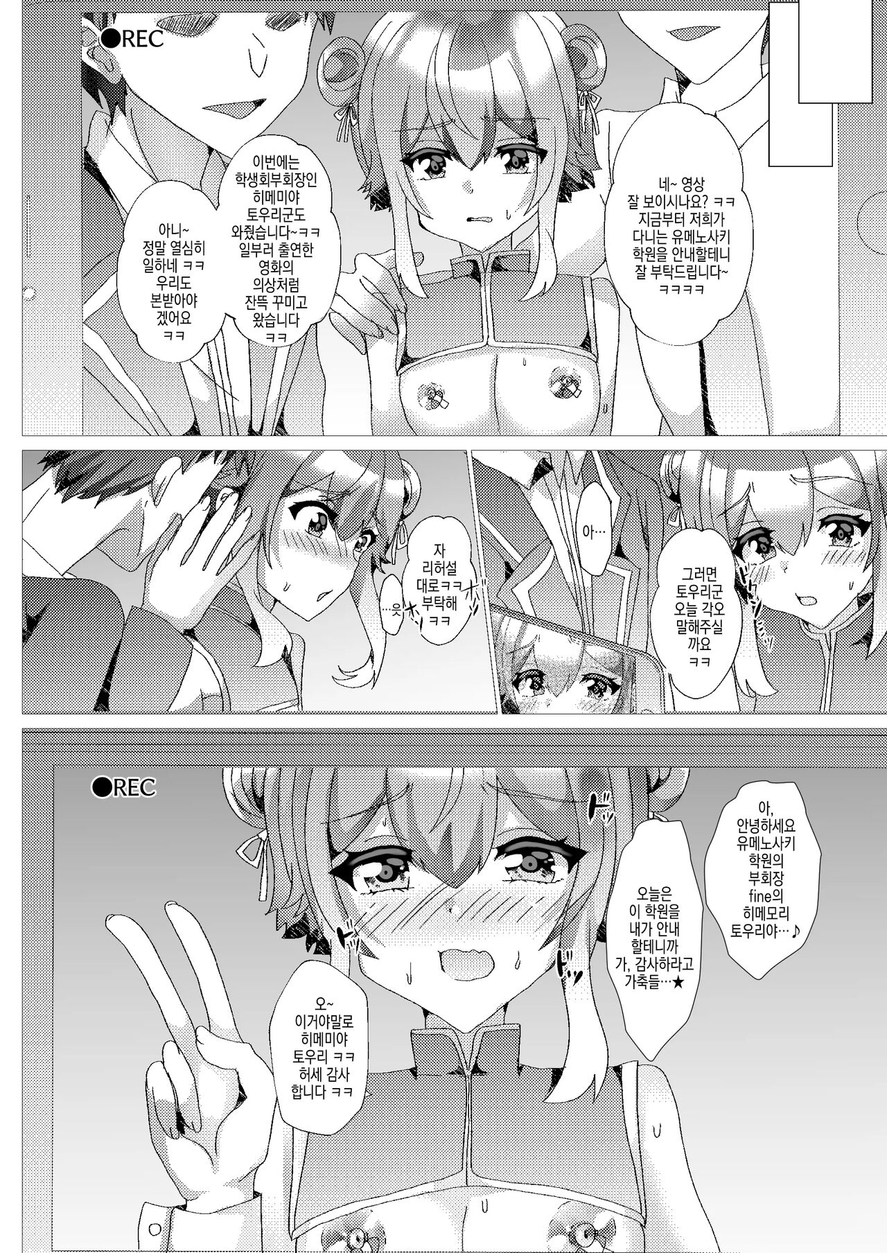 Koneko o Rinkan Ryoujoku ~AV Satsuei Hen~ | 아기고양이를 윤간능욕 ~AV촬영편~ page 10 full