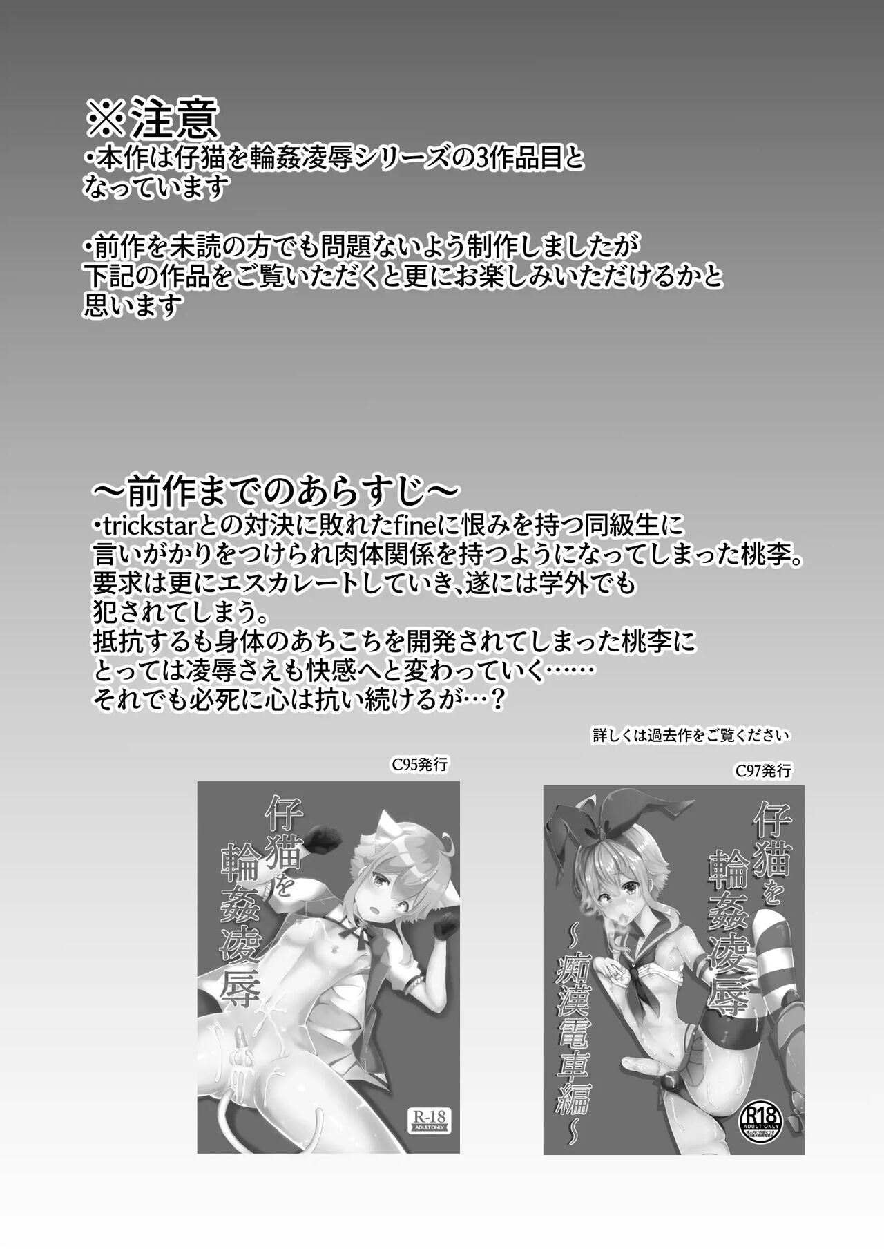 Koneko o Rinkan Ryoujoku ~AV Satsuei Hen~ | 아기고양이를 윤간능욕 ~AV촬영편~ page 4 full