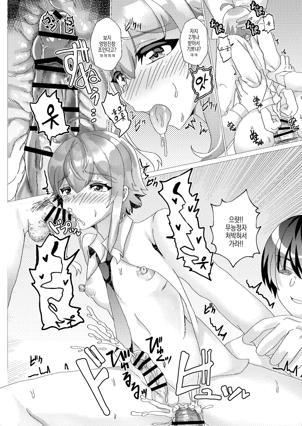 Koneko o Rinkan Ryoujoku ~AV Satsuei Hen~ | 아기고양이를 윤간능욕 ~AV촬영편~ page 6 full