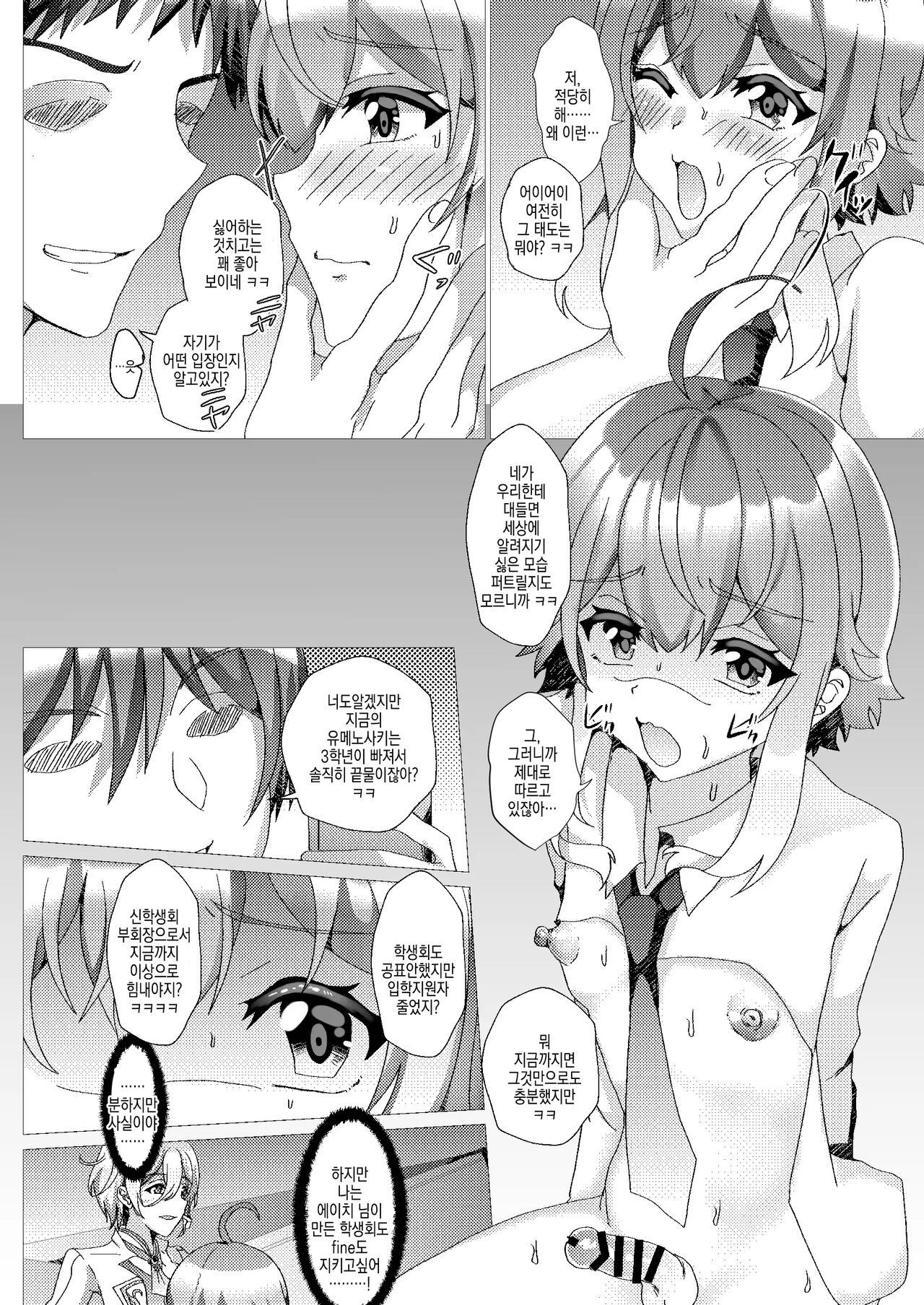 Koneko o Rinkan Ryoujoku ~AV Satsuei Hen~ | 아기고양이를 윤간능욕 ~AV촬영편~ page 8 full