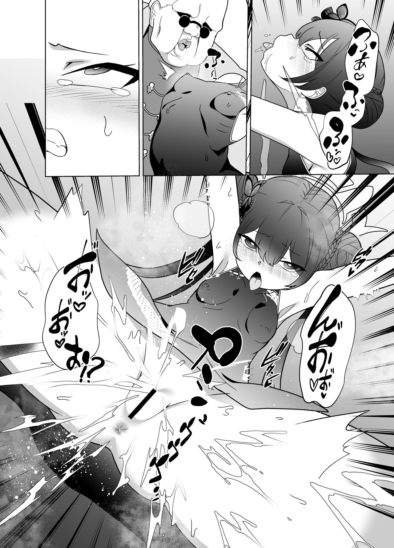 Ryuu mon ni shimuru Ryuuge zenpen page 12 full