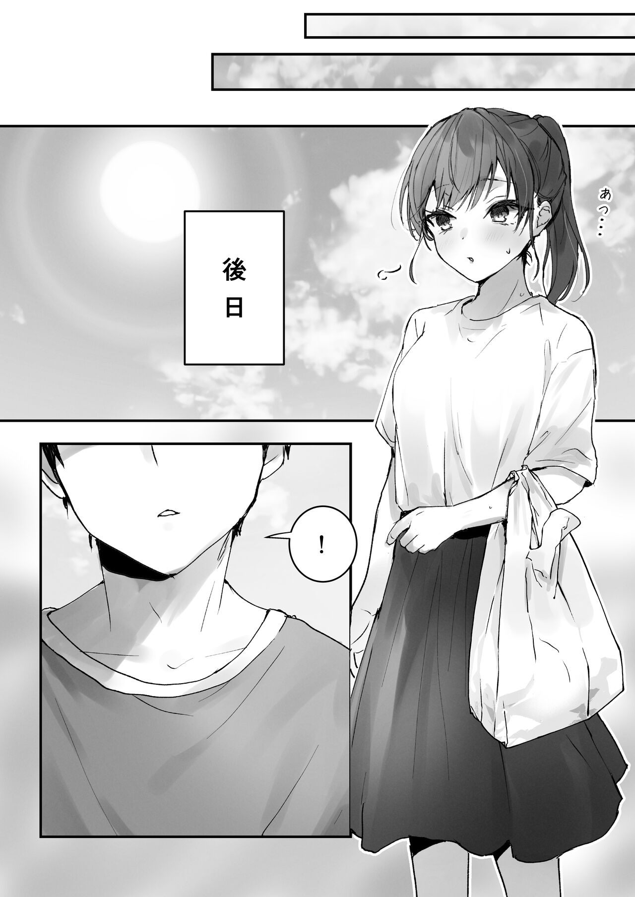 おりこうさん〜先輩と秘密のお勉強をする話＆同級生に頼まれ事をされる話〜 page 11 full