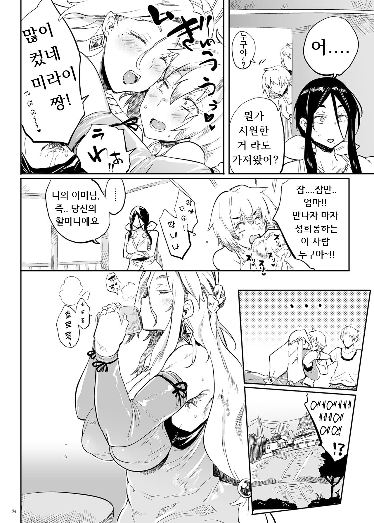 Taima no Haha,Rei | 퇴마의 엄마, 령 page 3 full