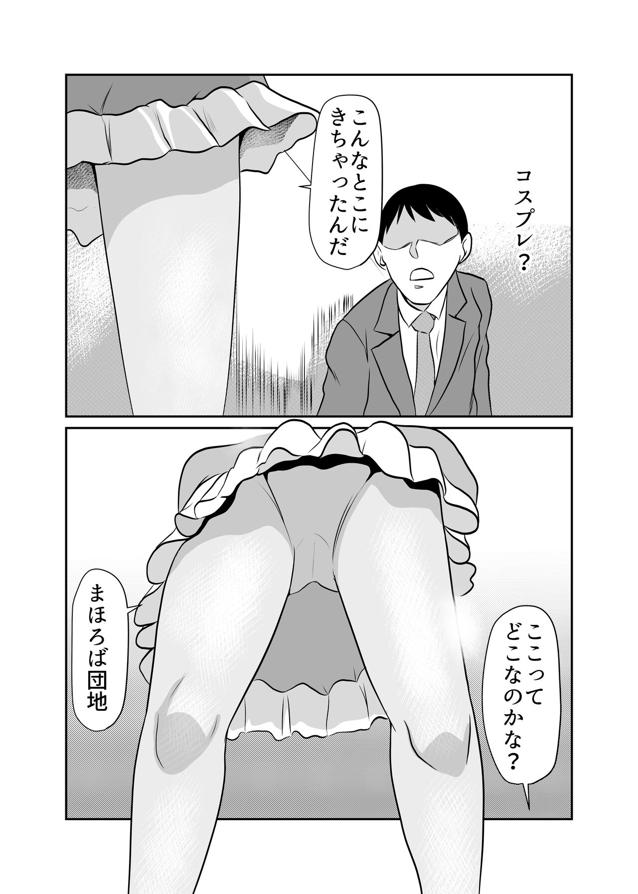 Mahoroba Danchi 06 page 4 full