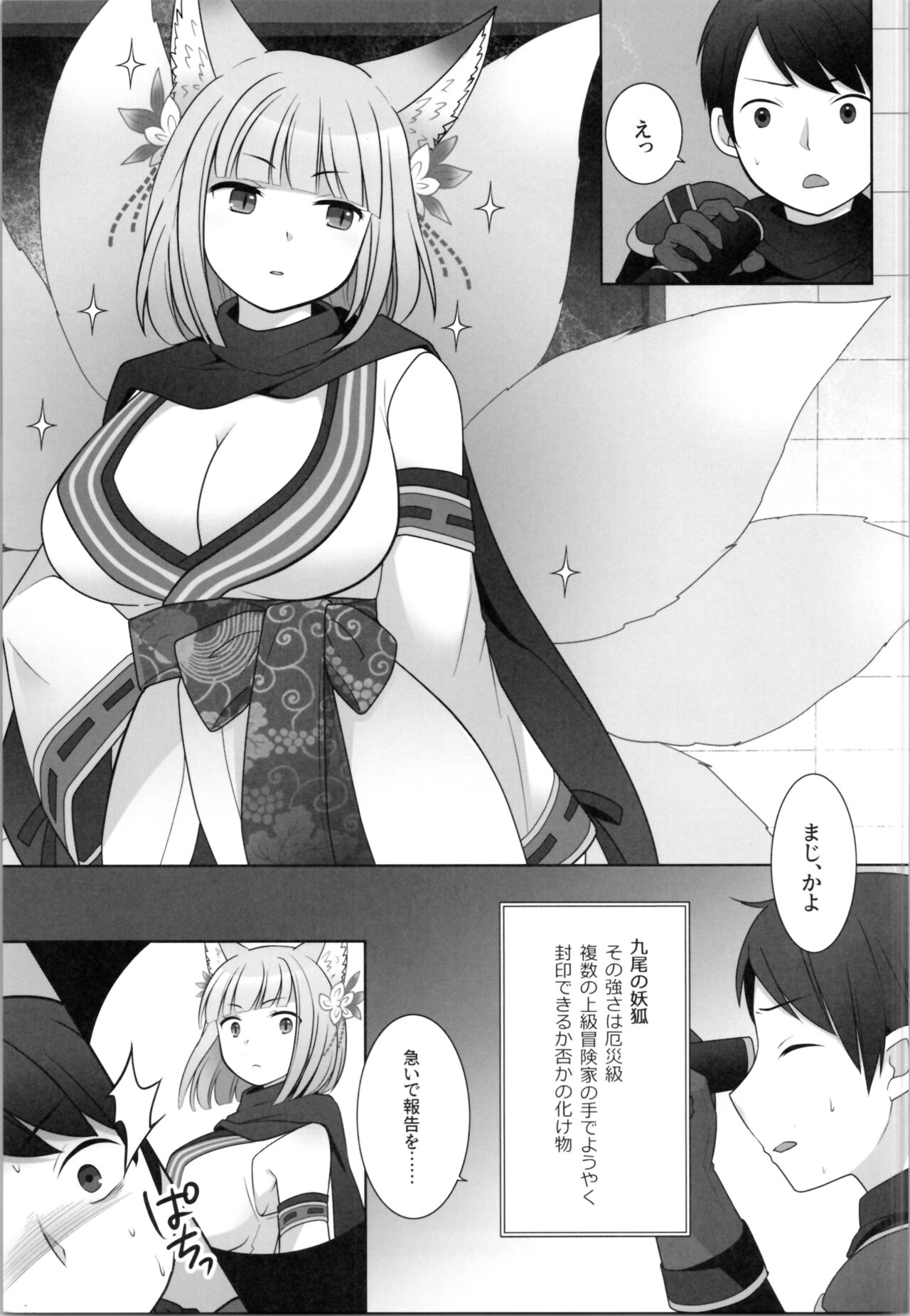 Ore ga  Warawa  ni  Uwagaki  Sareta Hi page 5 full