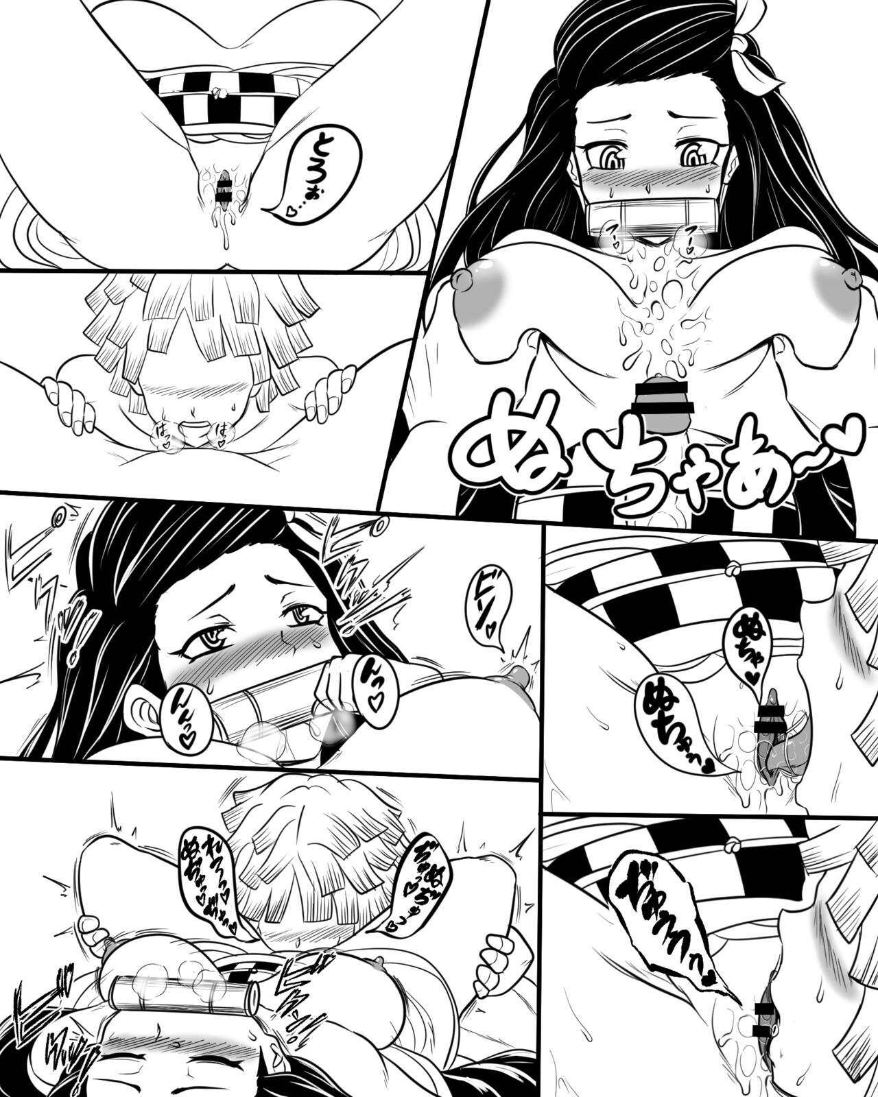 Muchimuchi Nezuko page 6 full
