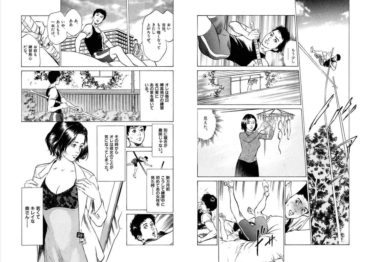 Hazuki Kaoru Complete Collection Vol. 5 page 11 full