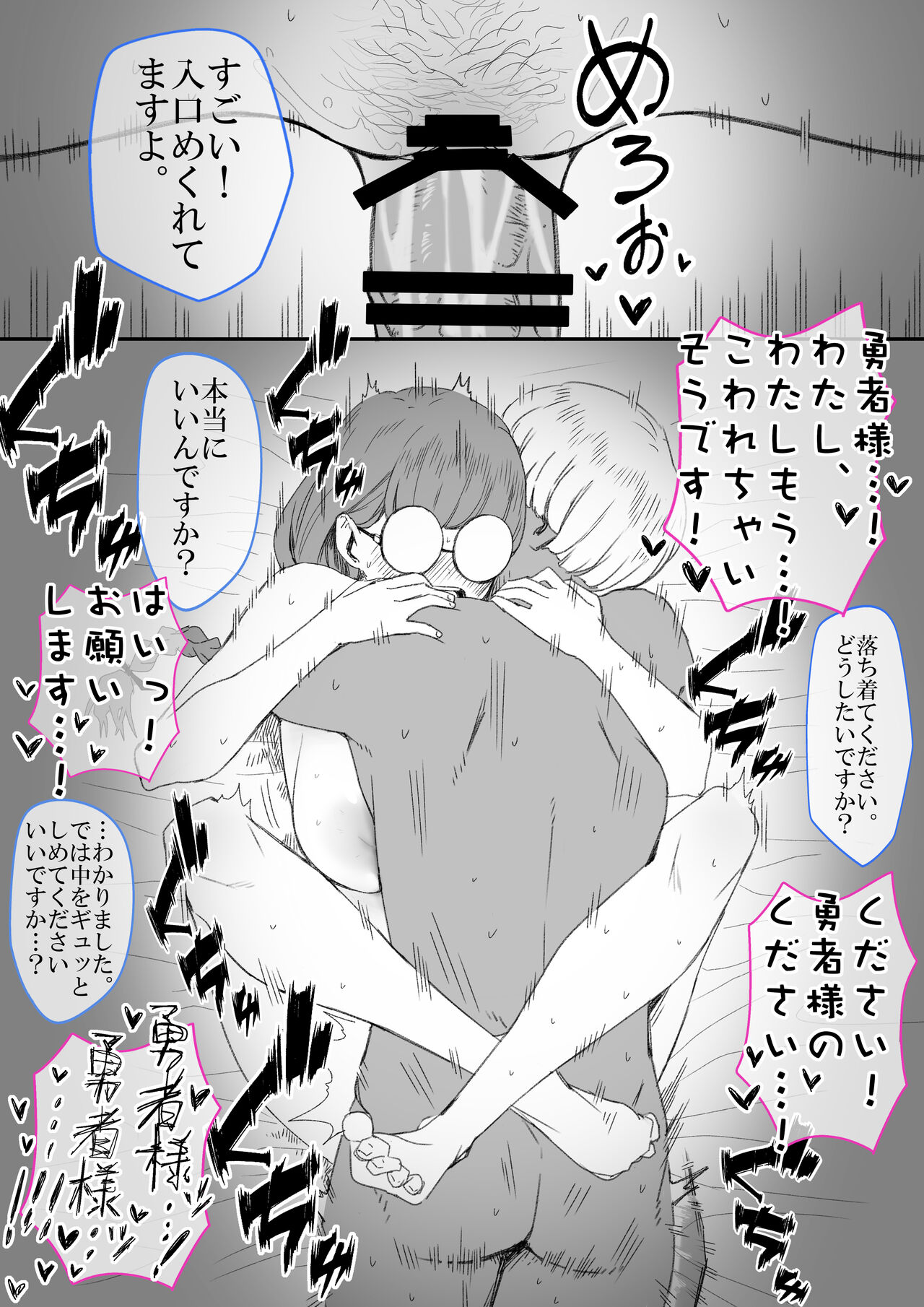 Yuusha Sei Tabi page 12 full