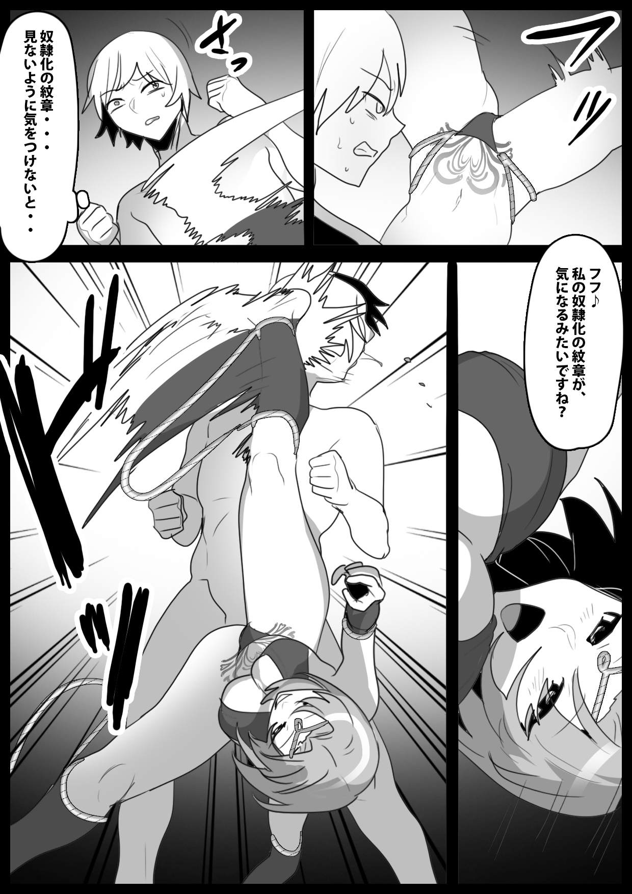 Girls beat page 4 full