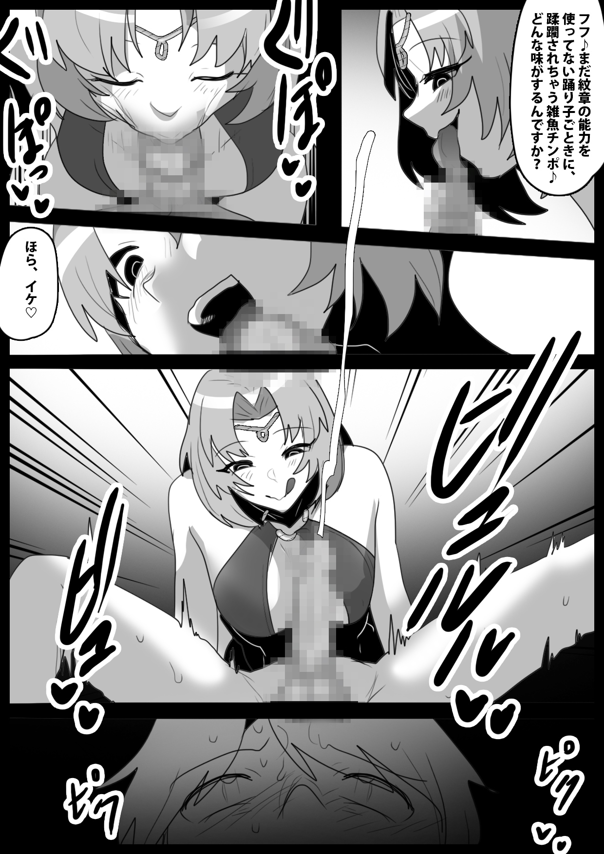 Girls beat page 9 full