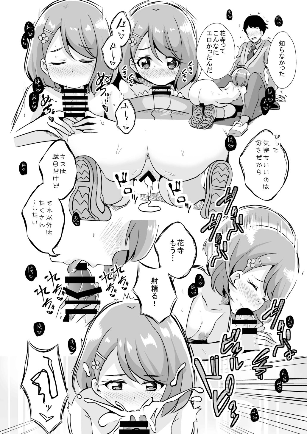 Ecchi ga Suki ja Dame? Vol, 02 page 10 full