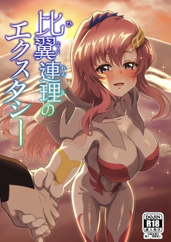 (C104) [Hikuhi Club (Hikuhiku)] Hiyokurenri no Ekusutashii | The Ecstasy of Marital Vows (Mobile Suit Gundam SEED FREEDOM) [Sample] cover