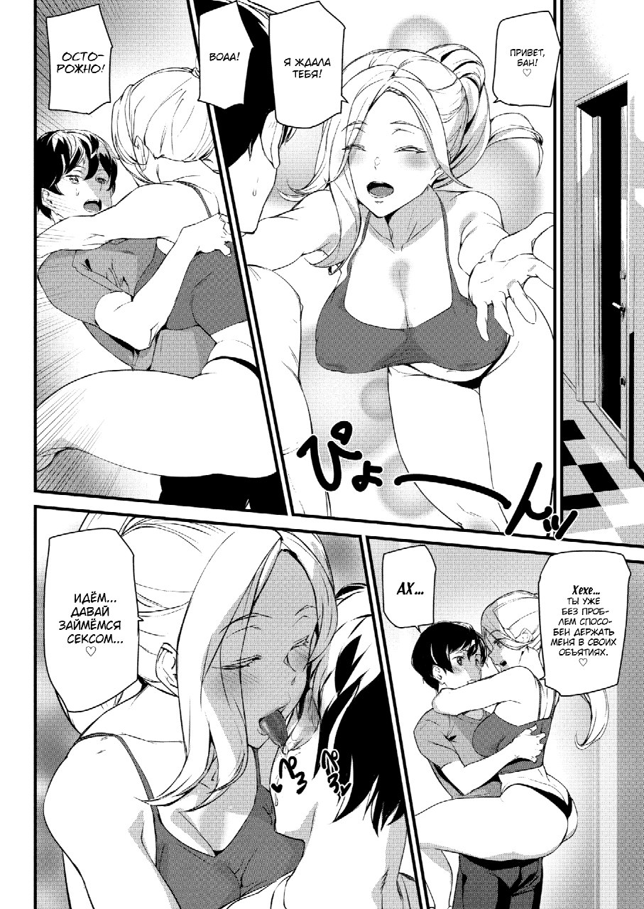 Work Out! | Тренировка! page 12 full