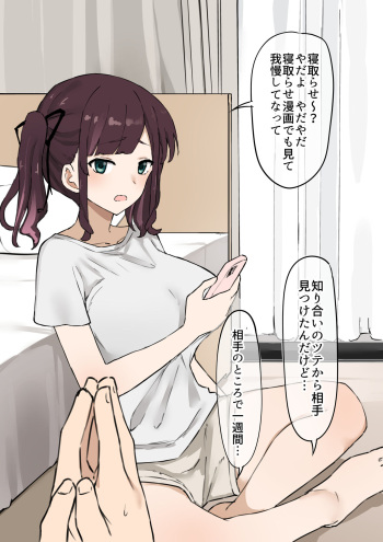 [Muripoyo]A cuckold boyfriend asks his girlfriend Sumire to be his cuckold for a week. The boyfriend can't touch Sumire for a week, but... cover