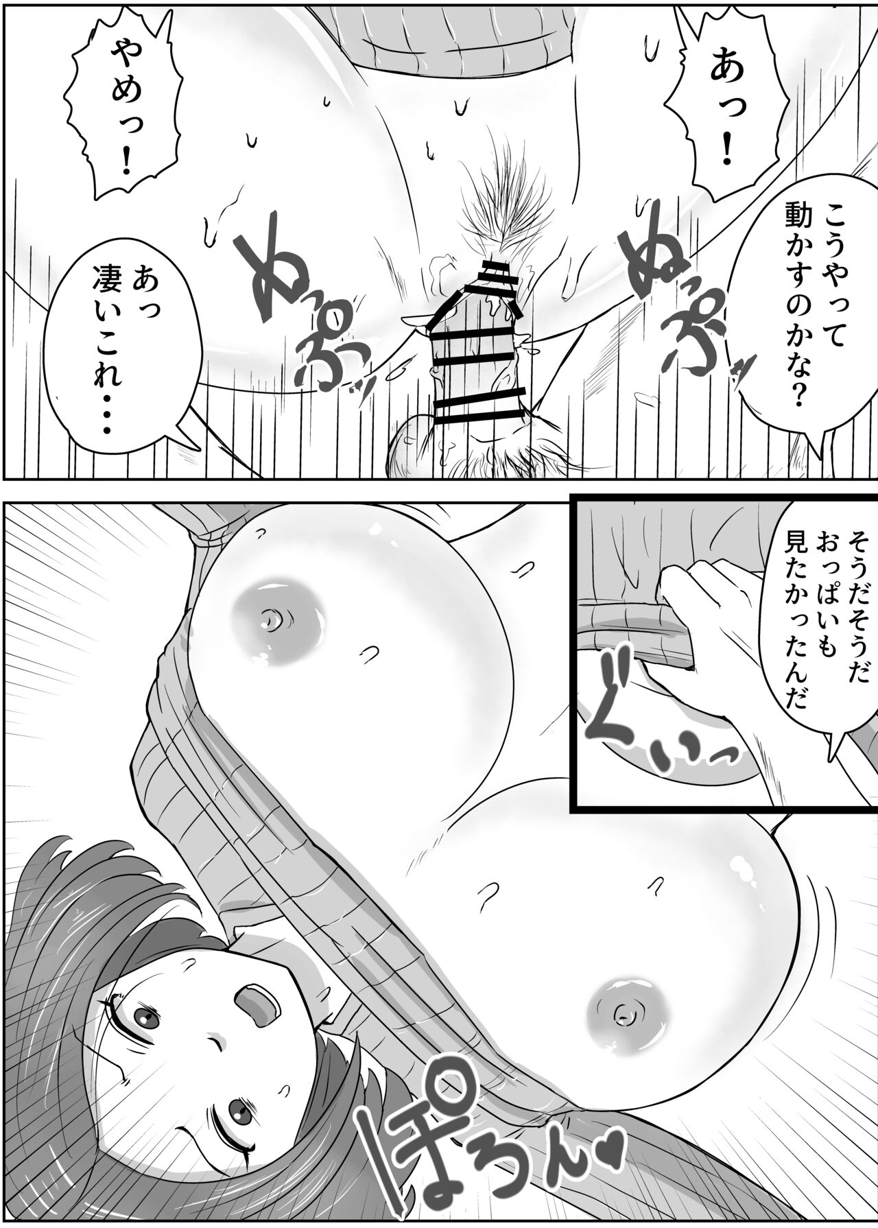 女子大生家庭教師を即ハメしたったクソガキ page 12 full