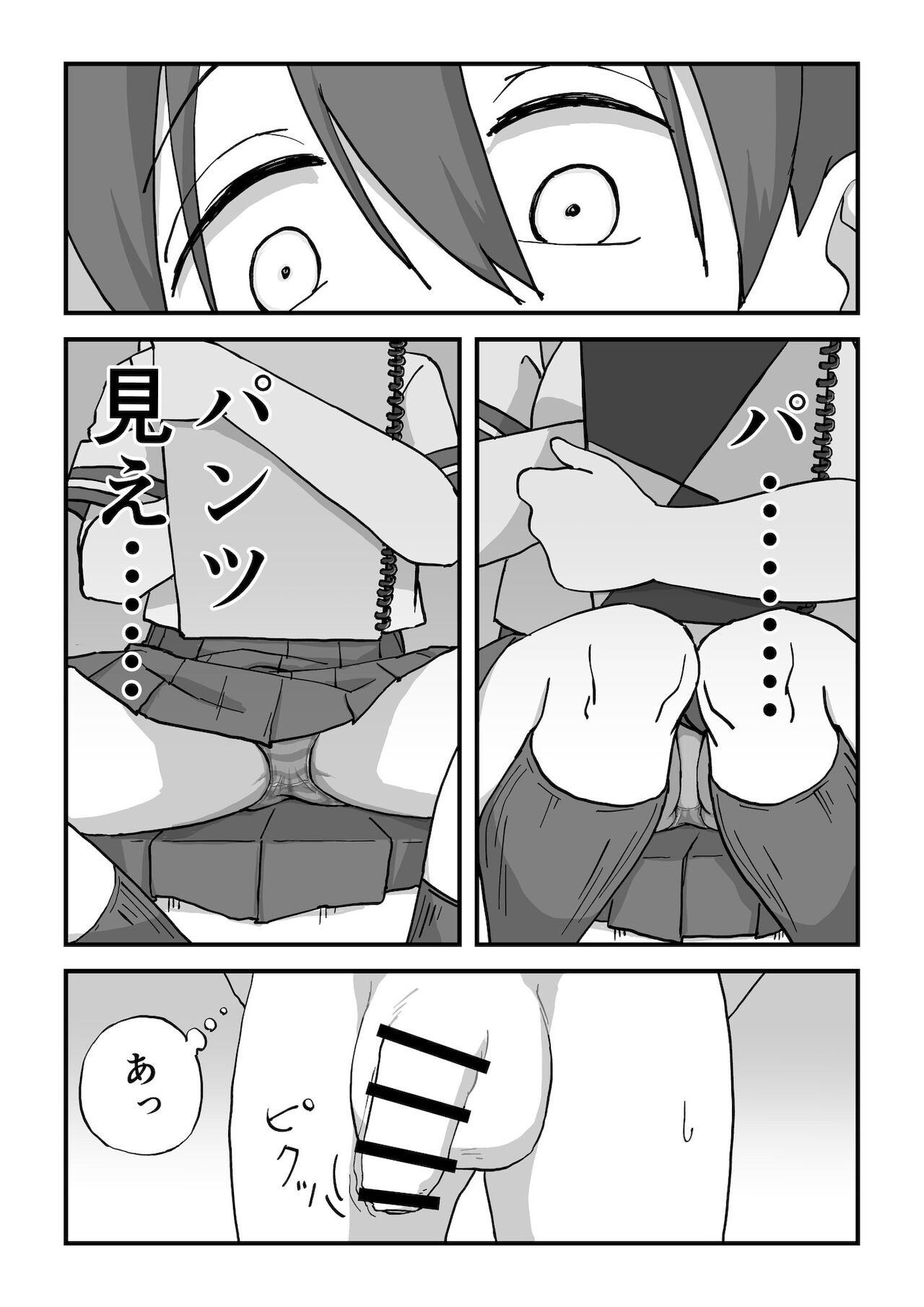 Boku wa manken senzoku nuudomoderu Soushuuhen page 8 full