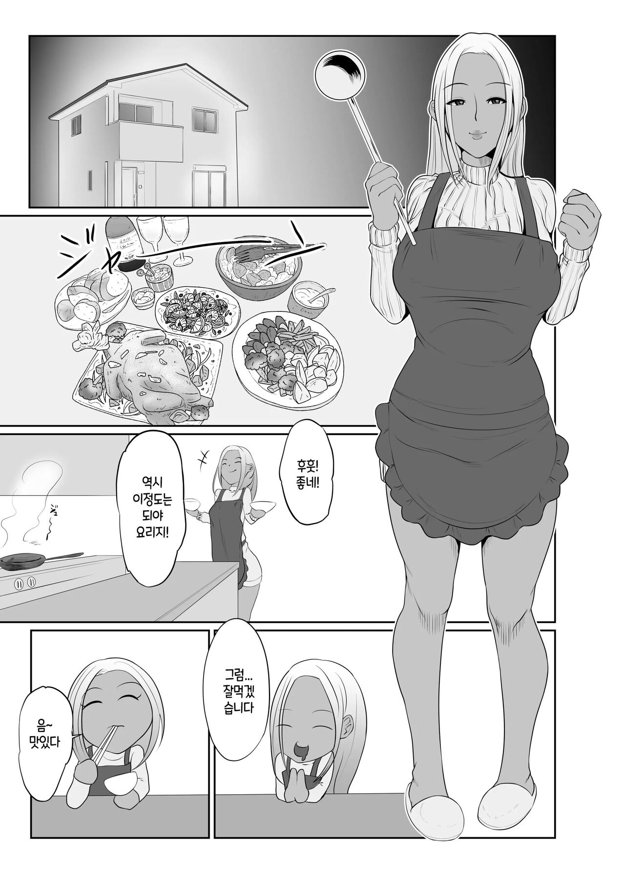 야간강간 page 2 full