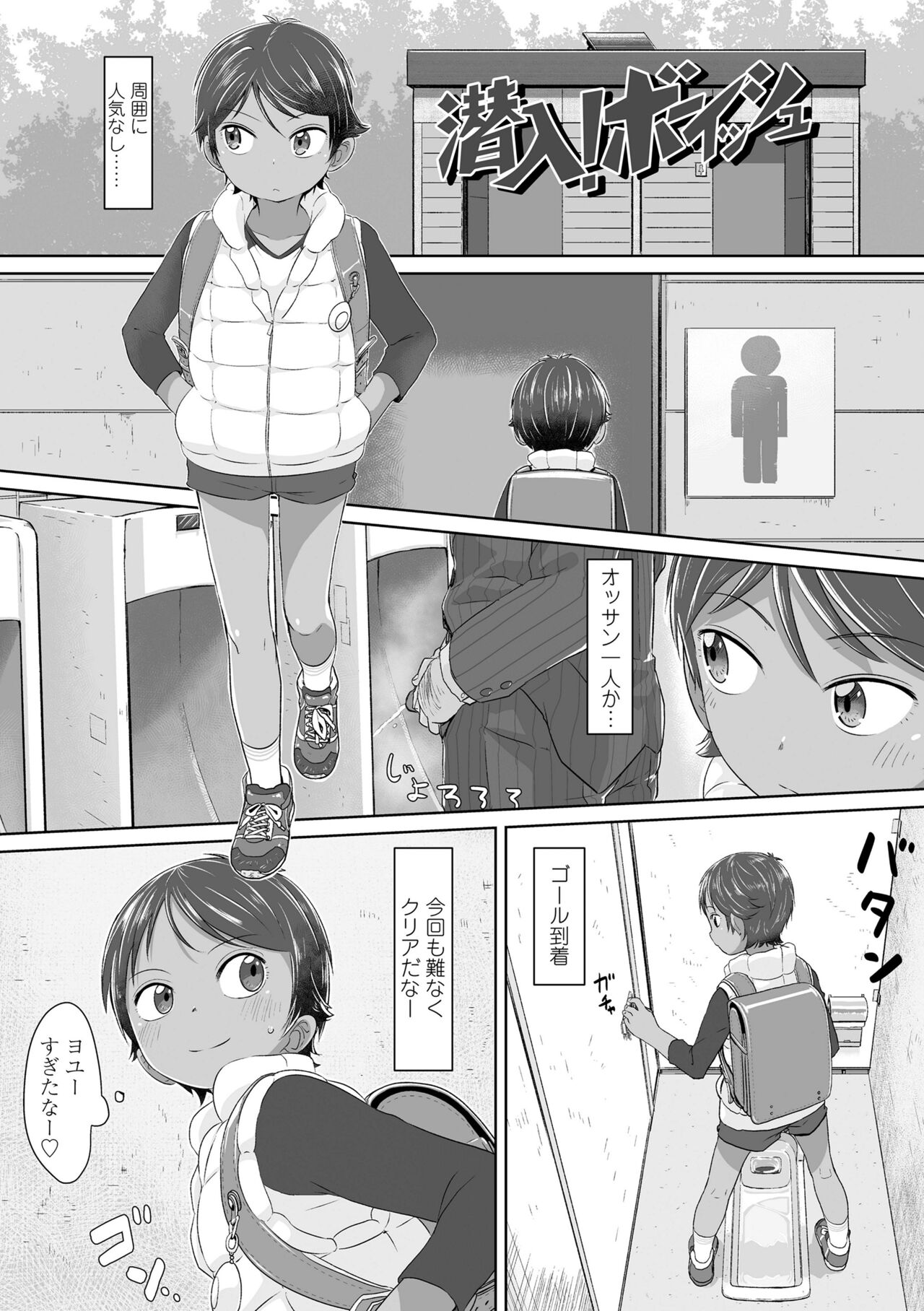 Peaceful Ecchi! - PEACEFUL H page 5 full