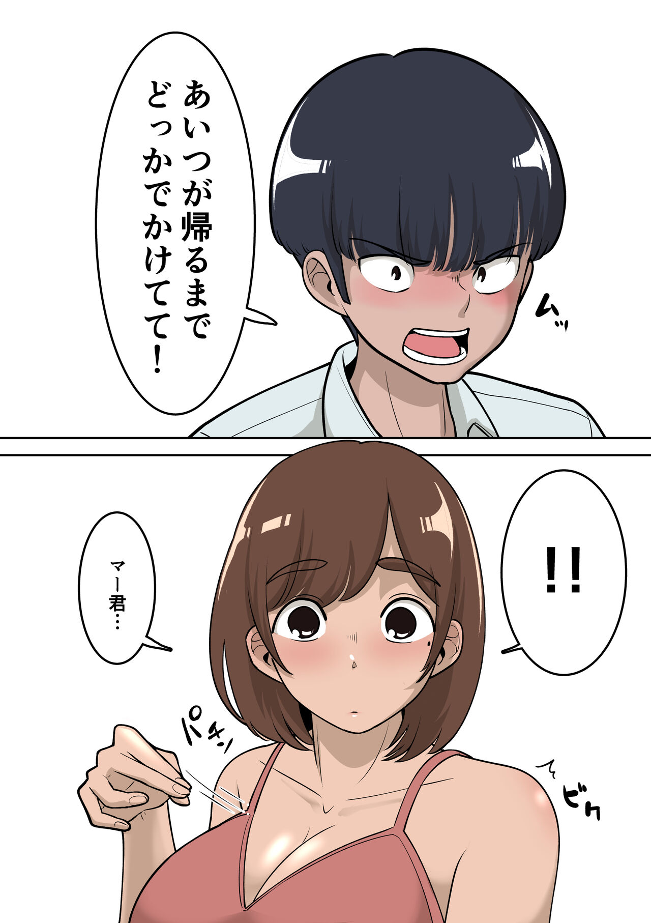 doukyuu nama ni eroi me de mi rare te iru uti no kaa san to raburabu etti si te mi ta page 10 full
