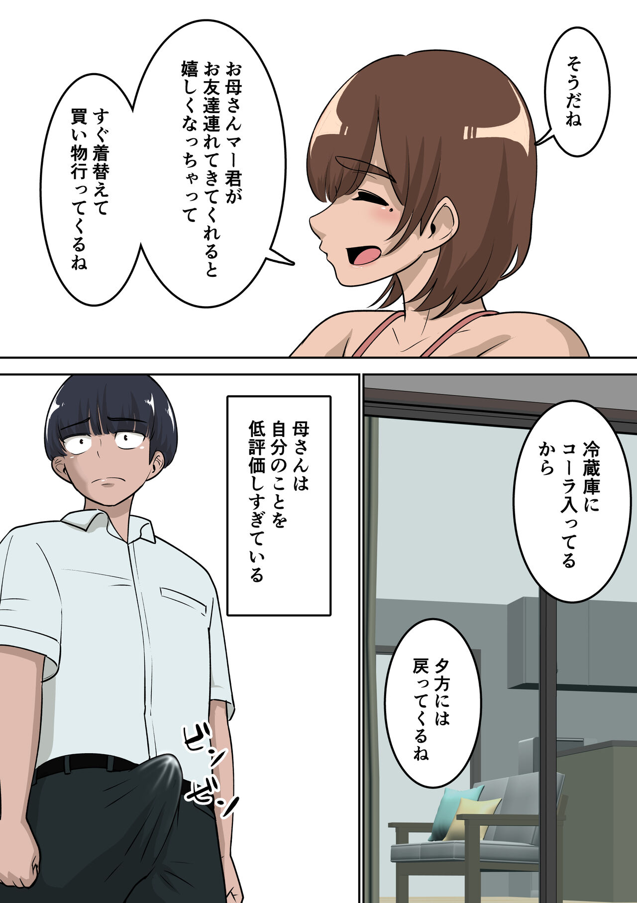doukyuu nama ni eroi me de mi rare te iru uti no kaa san to raburabu etti si te mi ta page 11 full