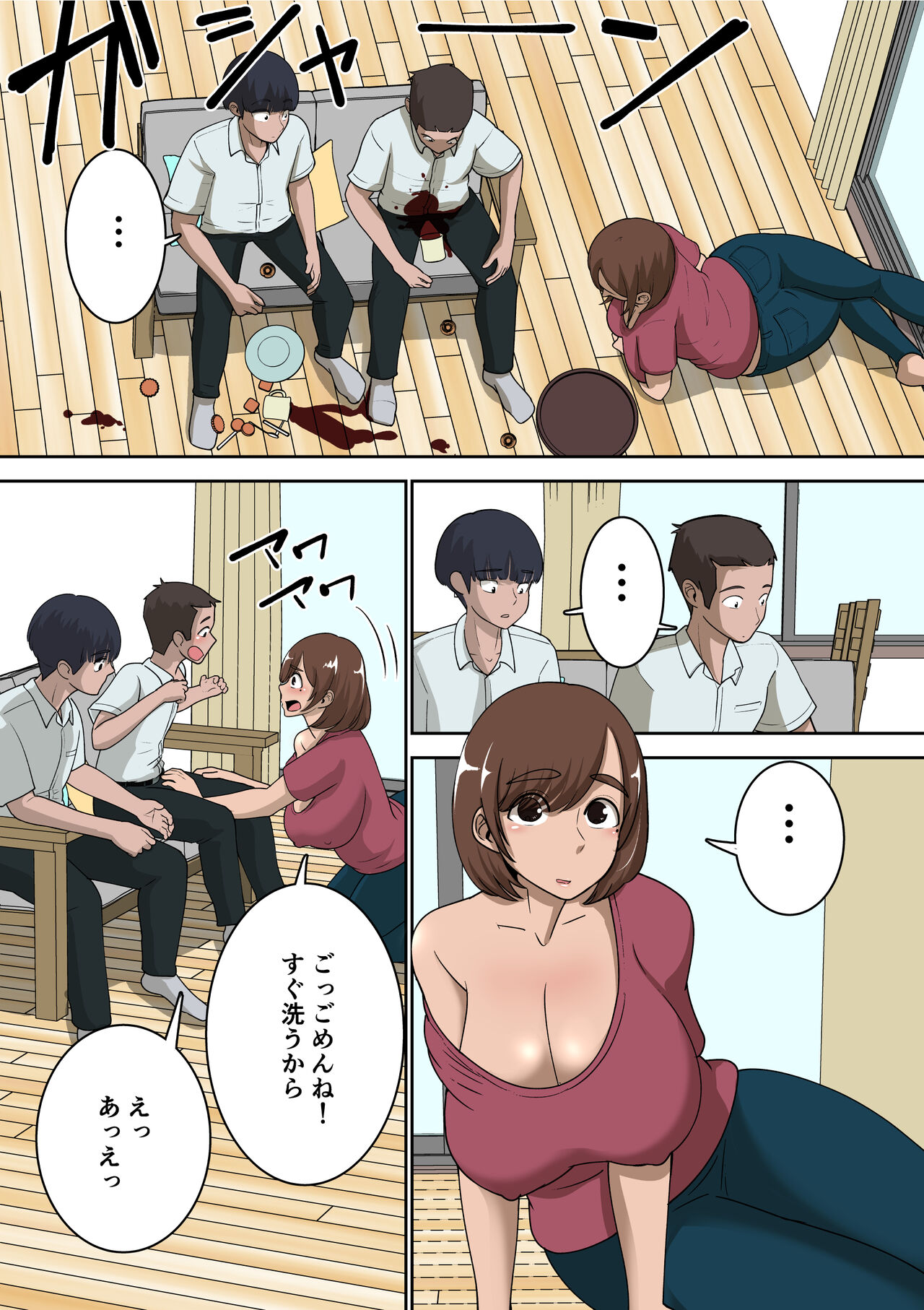 doukyuu nama ni eroi me de mi rare te iru uti no kaa san to raburabu etti si te mi ta page 4 full