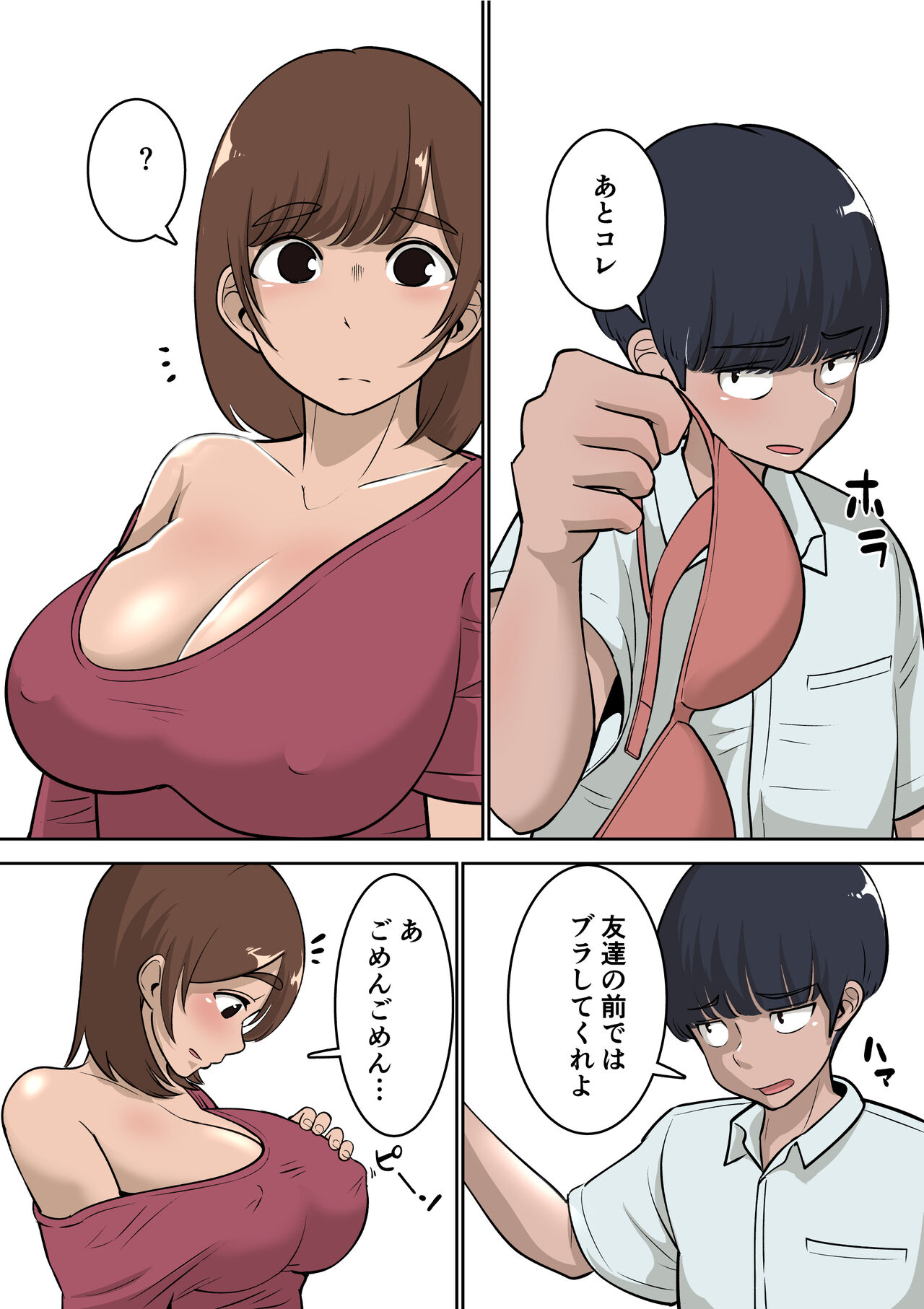 doukyuu nama ni eroi me de mi rare te iru uti no kaa san to raburabu etti si te mi ta page 8 full