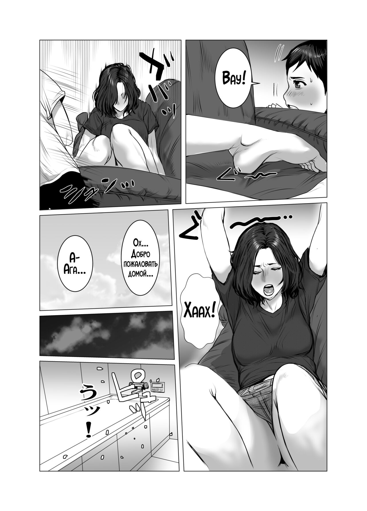Okaa-san wa You to Machigaeru dakara Boku mo Machigaeru | Мама напилась и совершила ошибку, а я не смог сдержать свои чувства! page 7 full