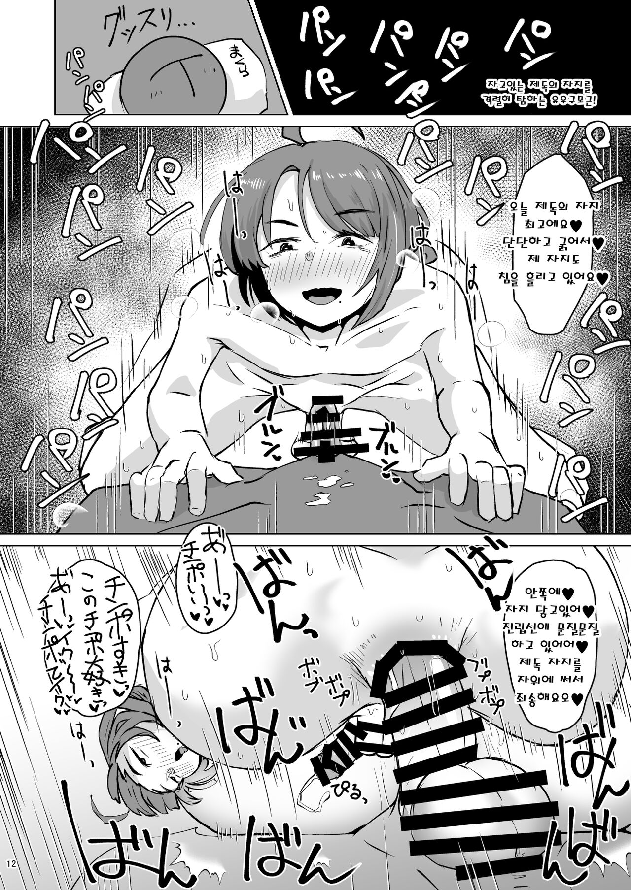 Kanmusu Minna Otoko Setsu  | 칸무스 전원 남자설 page 11 full