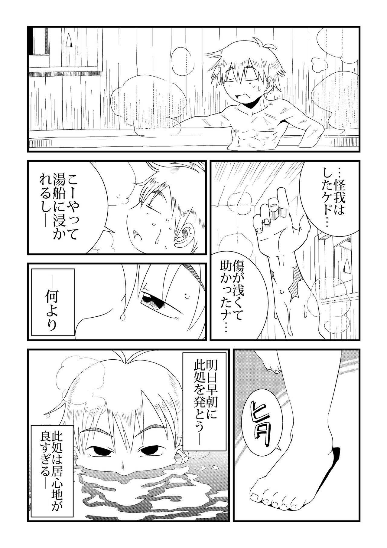 Under The Dragon's Fear -Ryuu Taiji no Katawara de- page 11 full