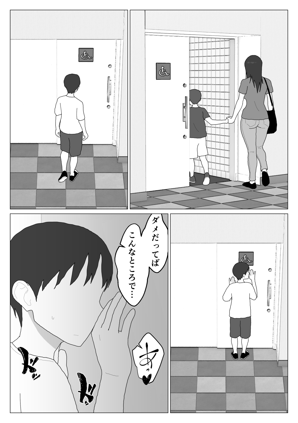 Dakara Konyoku nante Iya da tte Ittan da 5 page 11 full