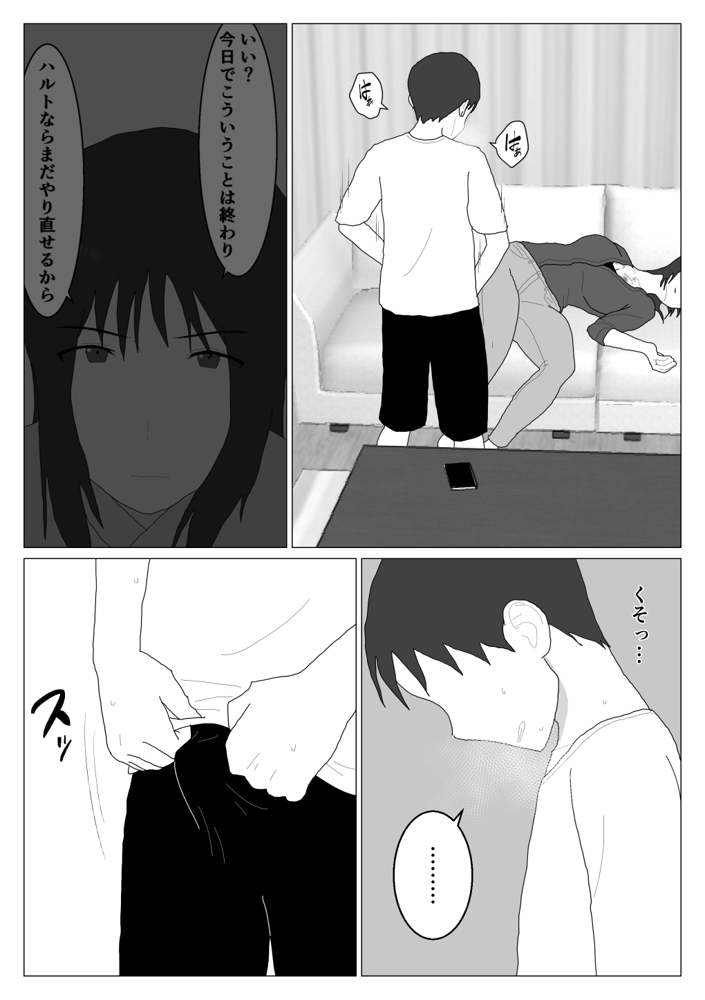 Dakara Konyoku nante Iya da tte Ittan da 5 page 3 full