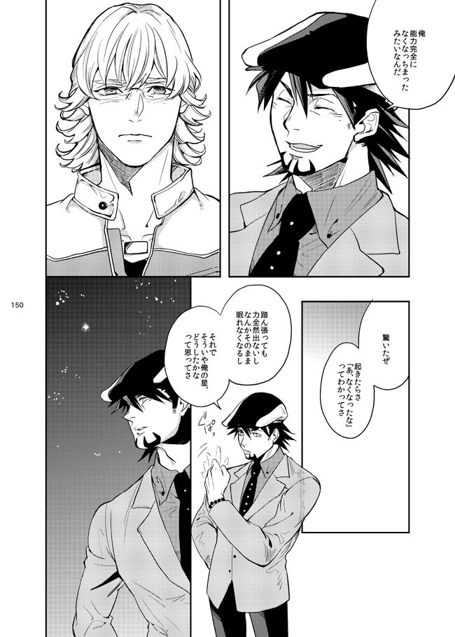 Kirakirahikaru page 11 full