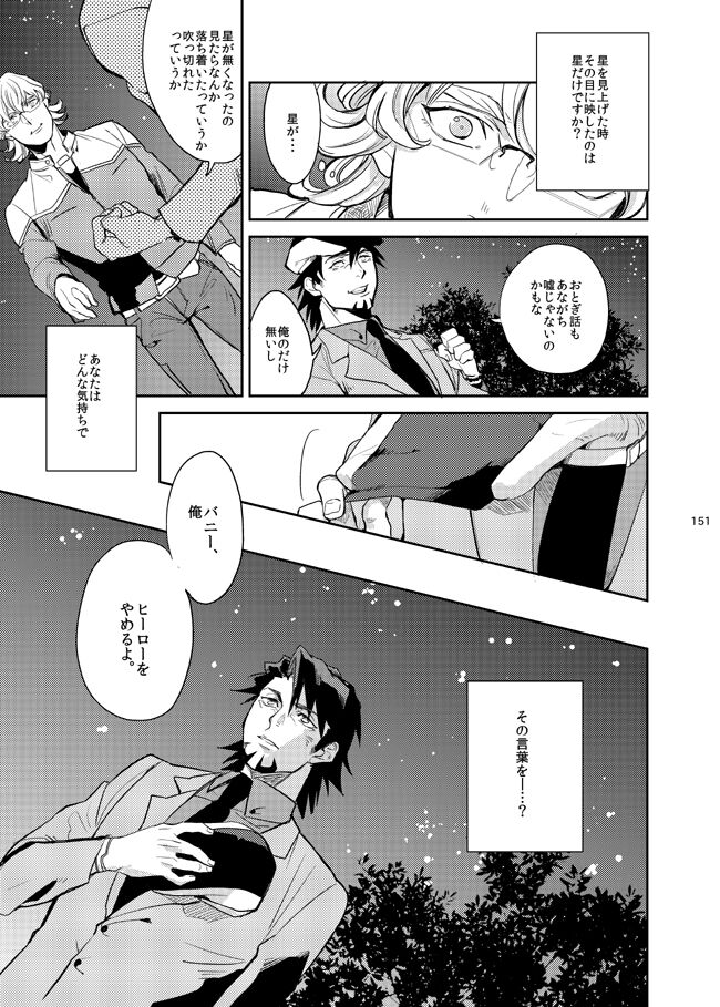 Kirakirahikaru page 12 full