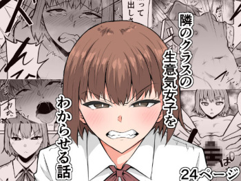 [Kinukazu Koubou (Kinuzuka Kazuki)] Tonari no Class no Namaiki Joshi o Wakaraseru Hanashi | I'll Teach That Insolent Bitch In The Other Class A Lesson [English] [Penguin Piper] cover