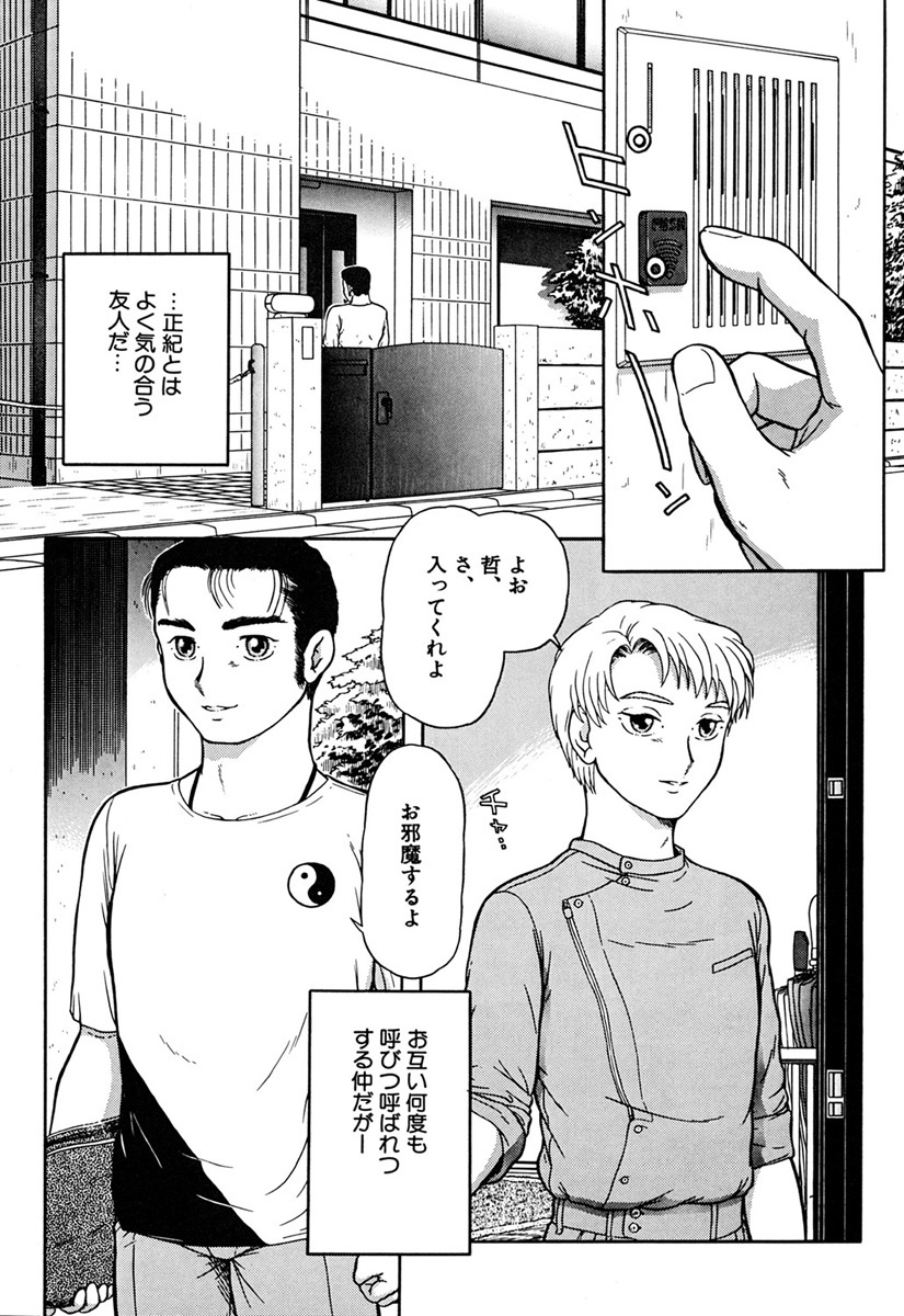 Imouto Yatsu page 4 full